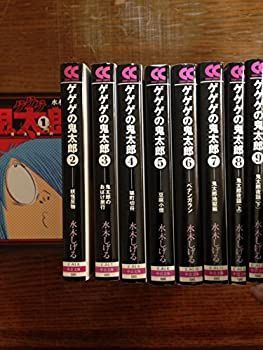 【中古】ゲゲゲの鬼太郎 コミック 全9巻完結セット (中公文庫 コミック版)