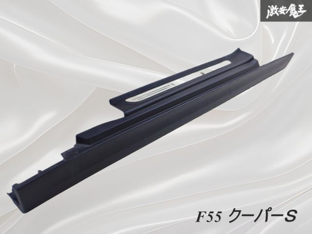 業者 BMW MINI 純正 F55 クーパーＳ 3ドア サイドステップ 左 左側 キッキングプレート付 | 魔王 棚1M11