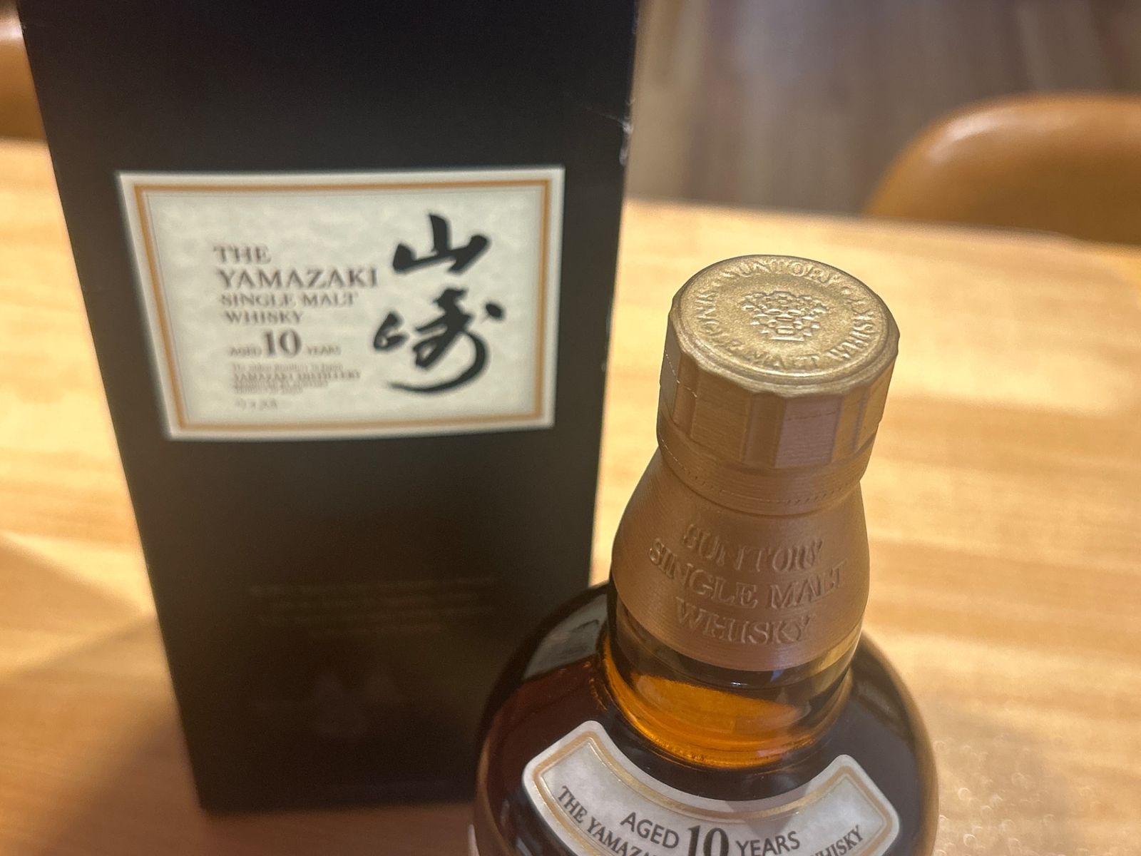 サントリー 山崎10年ギフトパッケージ サントリーウイスキー 山崎 10年