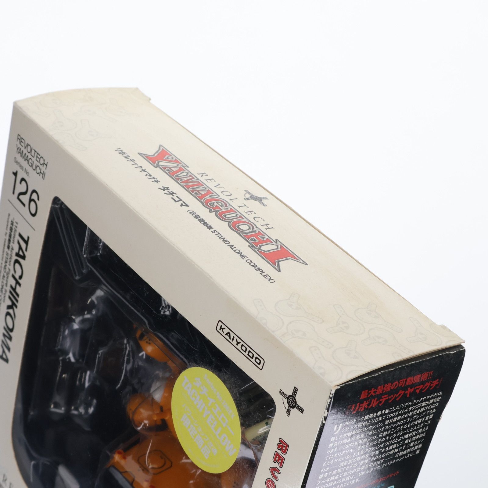 yellaw - パワーショップ流通限定 リボルテックヤマグチ No.126EX タチイエロー 攻殻機動隊 STAND ALONE COMPLEX 完成品 可動フィギュア 海洋堂 FIG]リボルテックヤマグチ No.126EX タチコマ 迷彩Ver. 攻殻機動