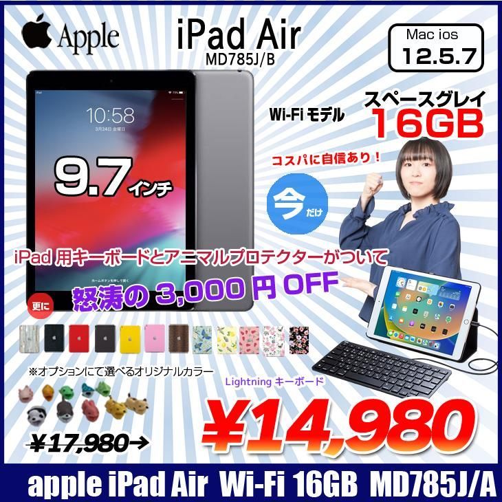 PC/タブレット良品 iPad Air 16GB Retinaディスプレイ搭載 - タブレット