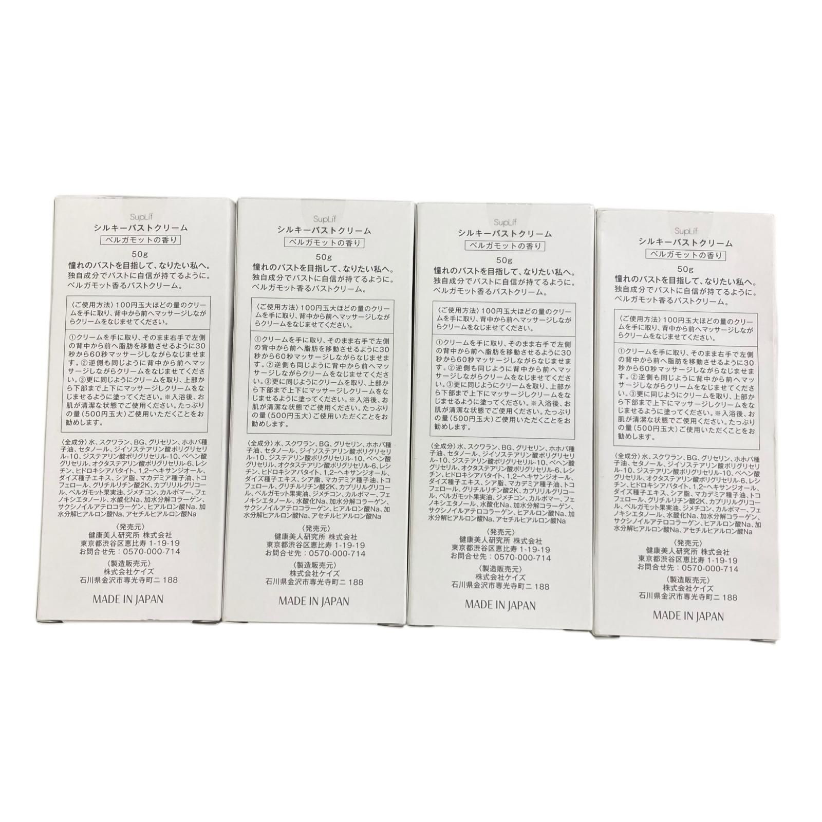 186001 Silky Bust Cream シルキーバストクリーム 50 g 4点