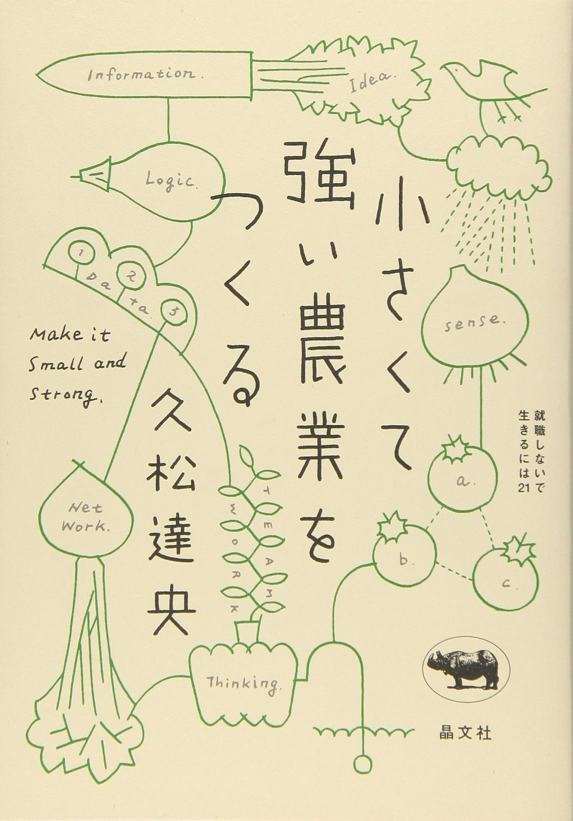 農業本 全国農業図書