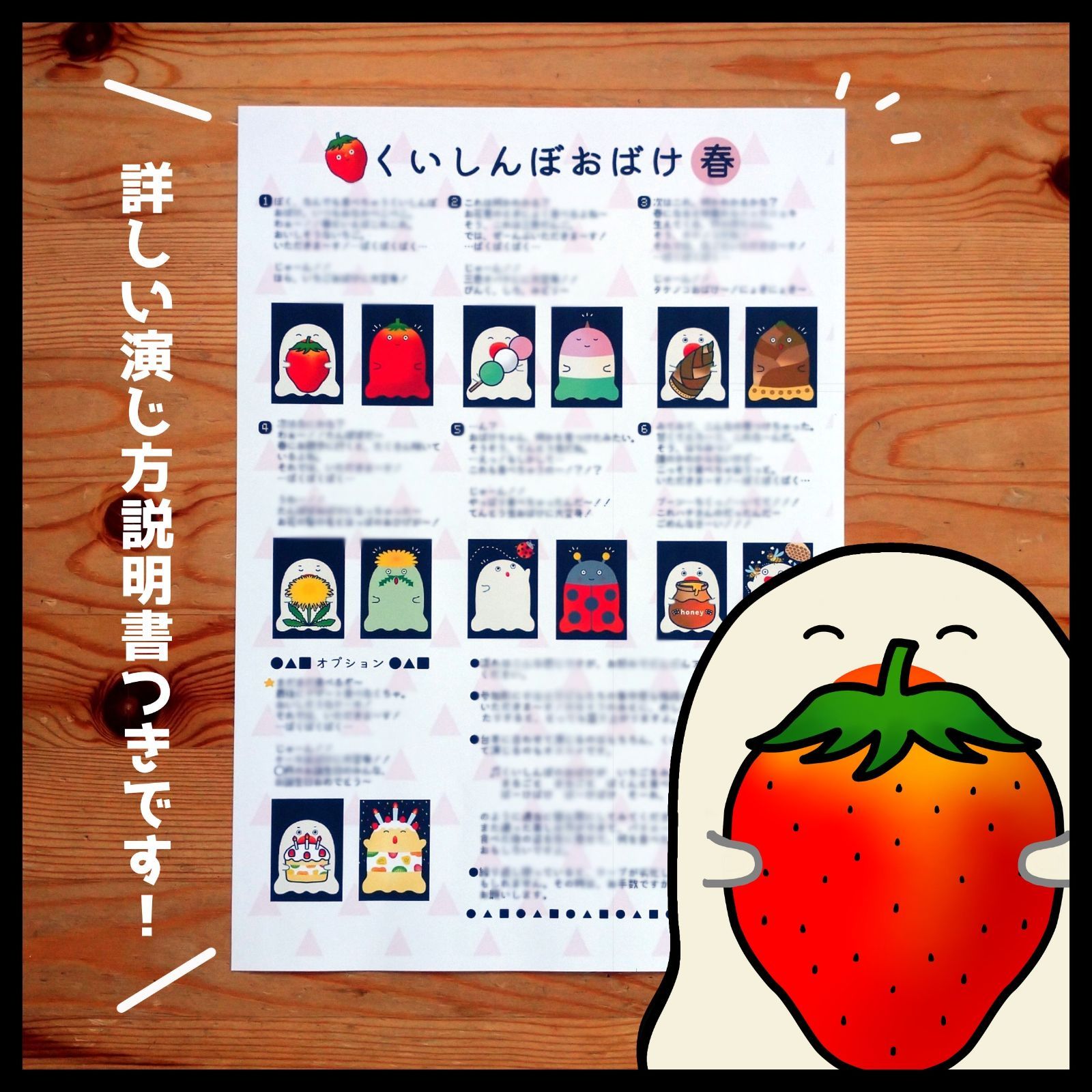 くいしんぼおばけ●春夏秋冬●