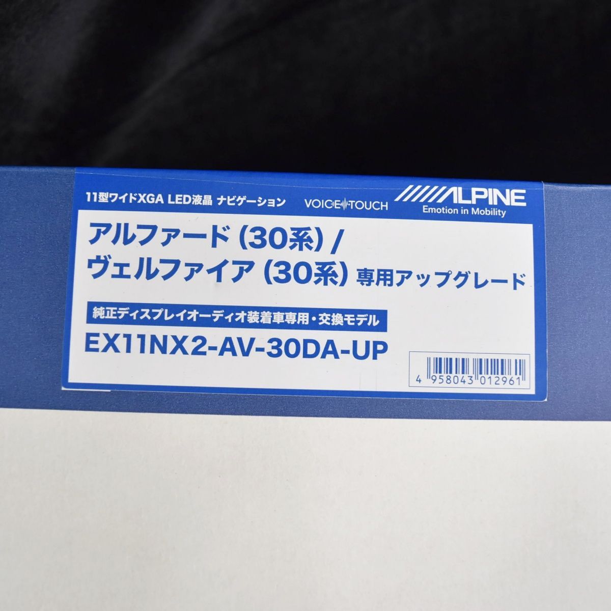 アルパイン アルファード30系|ヴェルファイア30系