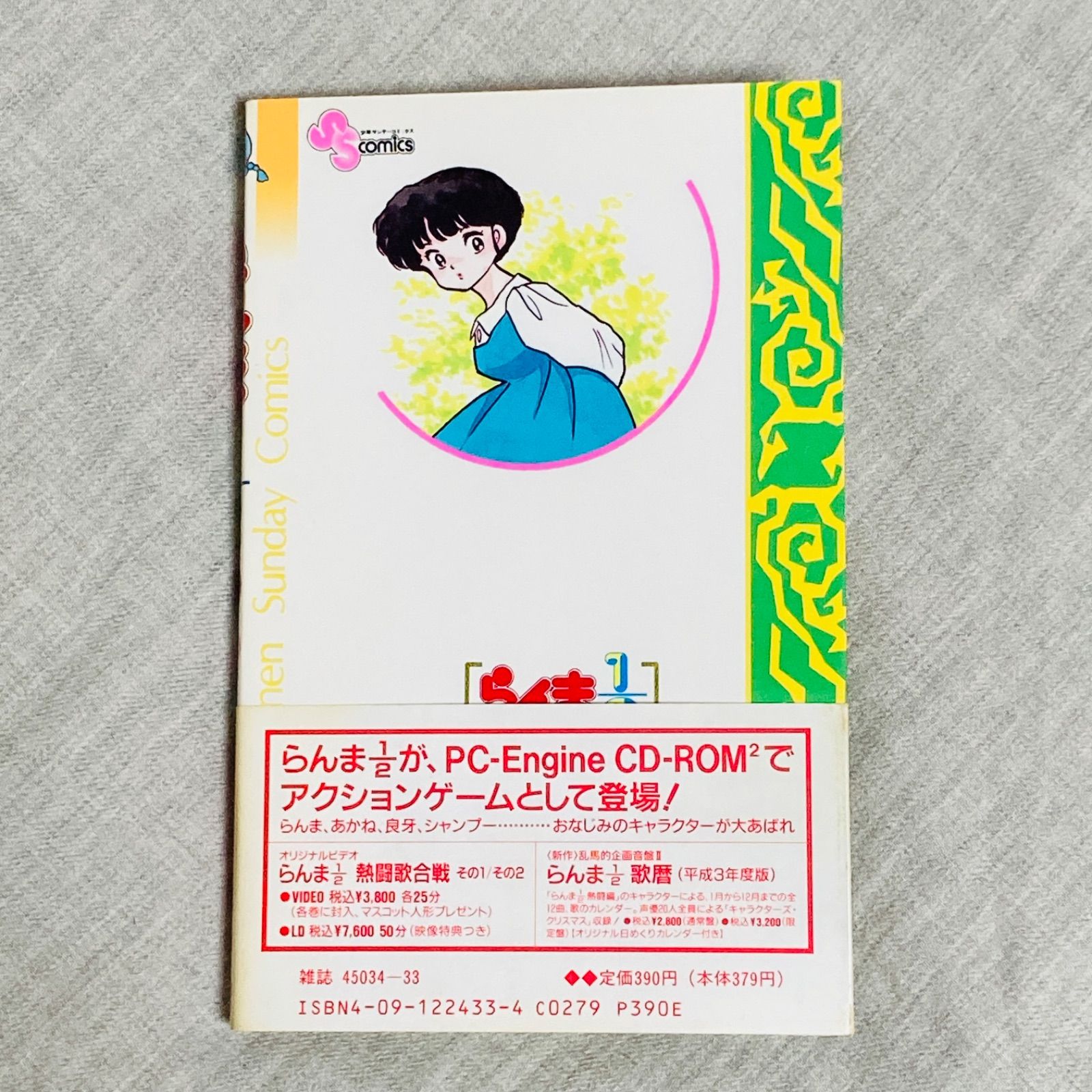 らんま1/2 ワイド版 全巻セット 1-20巻 高橋留美子 らんま1/2 ワイド