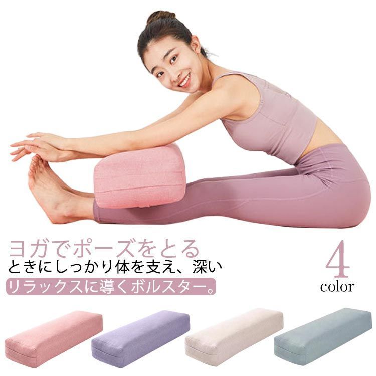 【極美品】ヨガ ボルスター クッション ライトグレー 新品 プロップス 補助 極美品】ヨガ ボルスター クッション ライトグレー 新品 プロップス