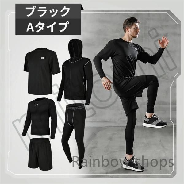 新品】スポーツウェア メンズ 上下セット ランニングウェア