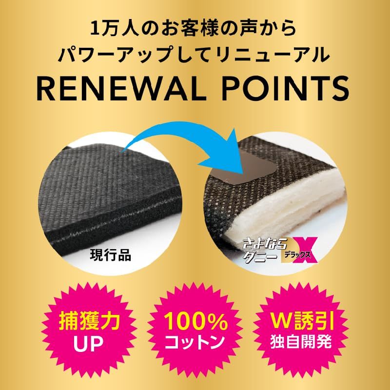 デラックス 60枚入り