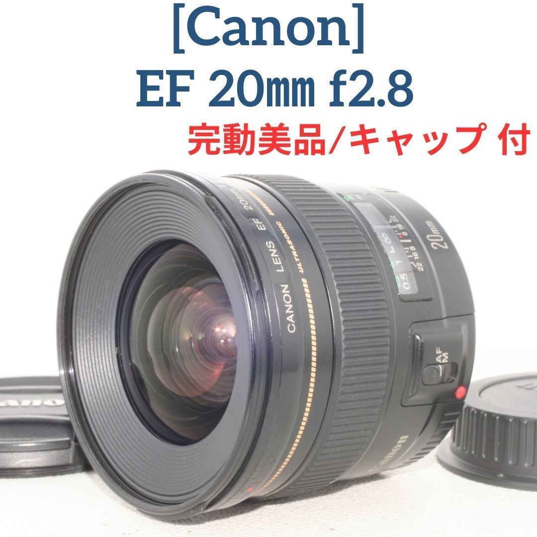 完動美品☆ CANON Canon キヤノン キャノン EF ef 20mm f2.8 USM usm