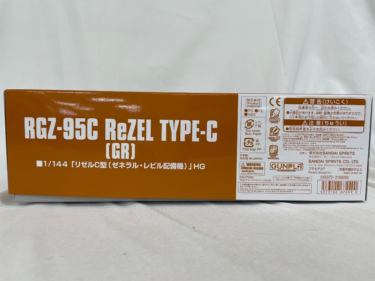 HGUC