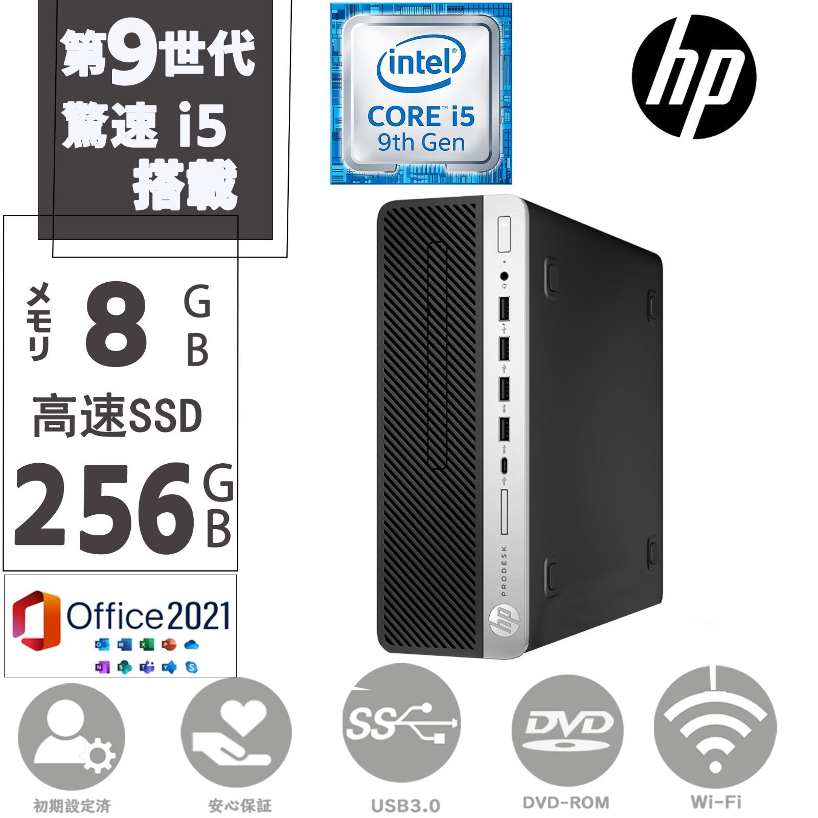 HP/600G5/正規Windows11/Core i3/メモリ8G/SSD Windows11 HP ProDesk