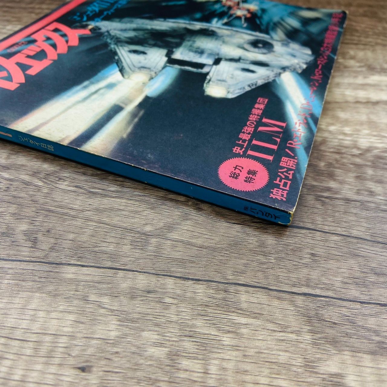 バンダイ刊「シネフェックス」ジェダイ日誌 スター・ウォーズ製作秘録（美品） 絶版】バンダイ刊 Cinefex シネフェックス 1 ジェダイ日誌
