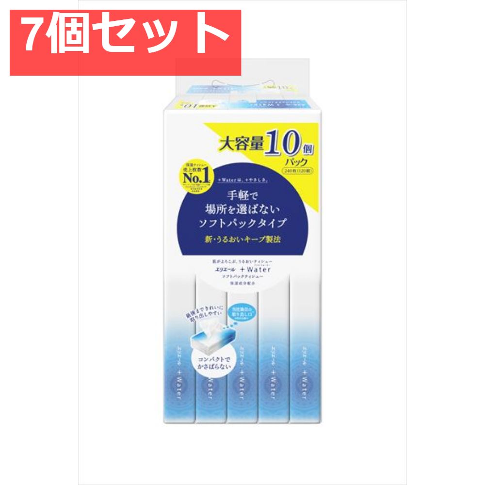 エリエール＋Waterソフトパック120W10P 7個セット