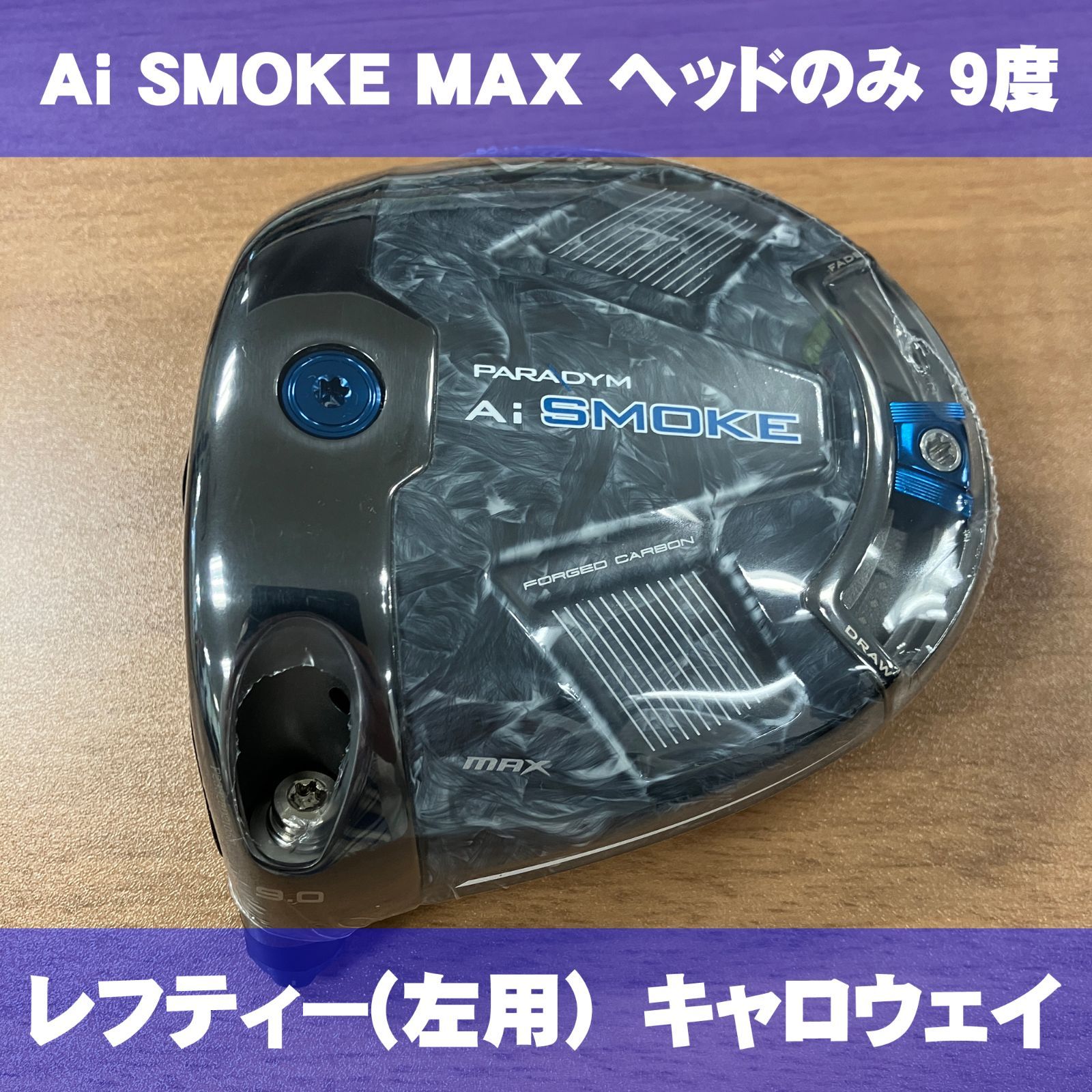 新品 レフティー キャロウェイ パラダイム Ai SMOKE MAX ドライバー 9 ...