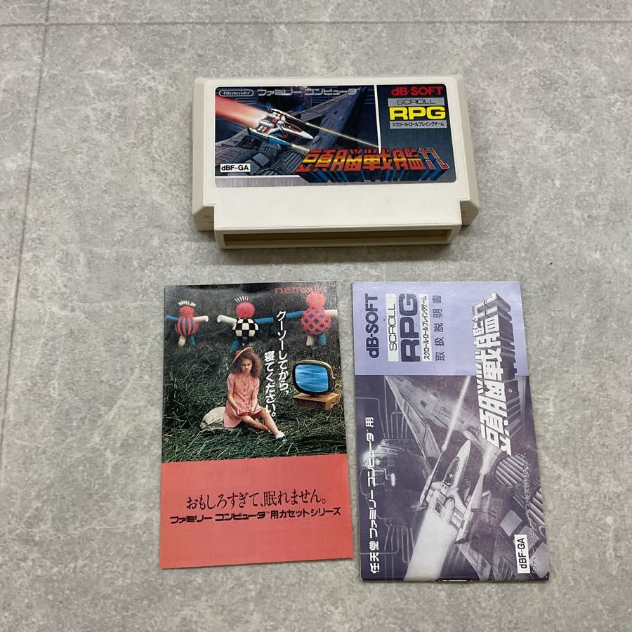 新しい季節 ファミリーコンピューター/ファミコン/FC 頭脳戦艦ガル カセット 家庭用ゲームソフト