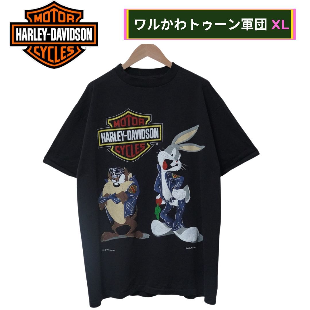 ハーレーダビッドソン×ルーニーテューンズコラボXL