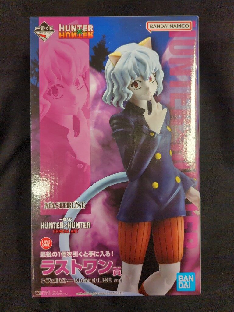 BANDAI - ハンターハンター　一番くじ CHMERA ANT ラストワン賞　ネフェルピトー HUNTER×HUNTER 一番くじ CHMERA ANT ラストワン賞ネフェルピトー