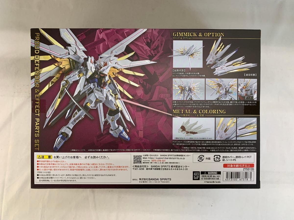 未開封】L ROBOT魂(SIDE MS) プラウドディフェンダー&エフェクト 未開封】L ROBOT魂(SIDE MS) プラウドディフェンダー&エフェクト