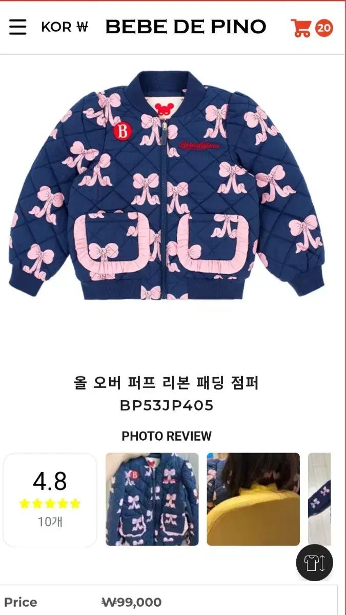 ベベデピノ ダウンジャケット