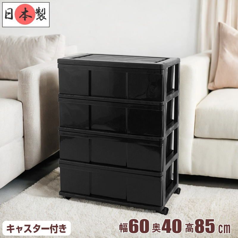 プラスチック 引き出し 4段 幅60 奥行40 高さ85 ホワイト／アイスブルー プラスチック 引き出し 4段 幅60 奥行40 高さ85 バイオレット 公式通販