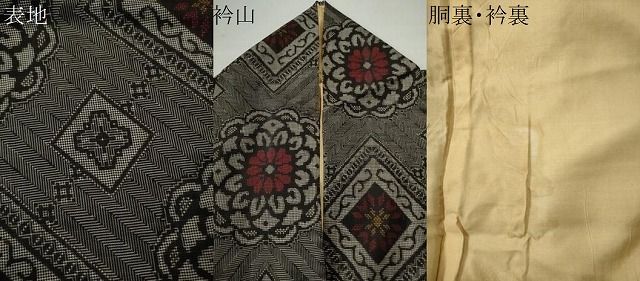 平和屋着物○希少 本場大島紬 龍郷絣 正絹 逸品 CAAS7132yc - メルカリ