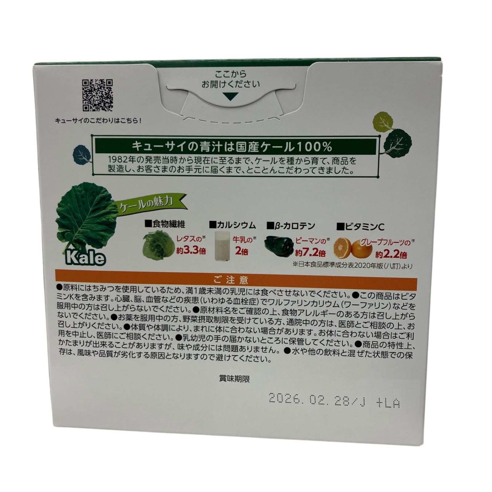 はちみつ入り