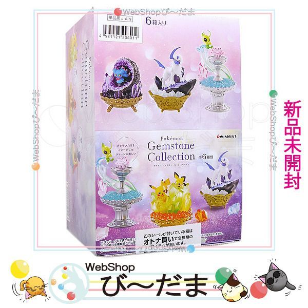 bn:0] 【未開封】 リーメント ポケットモンスター Pokemon Gemstone 