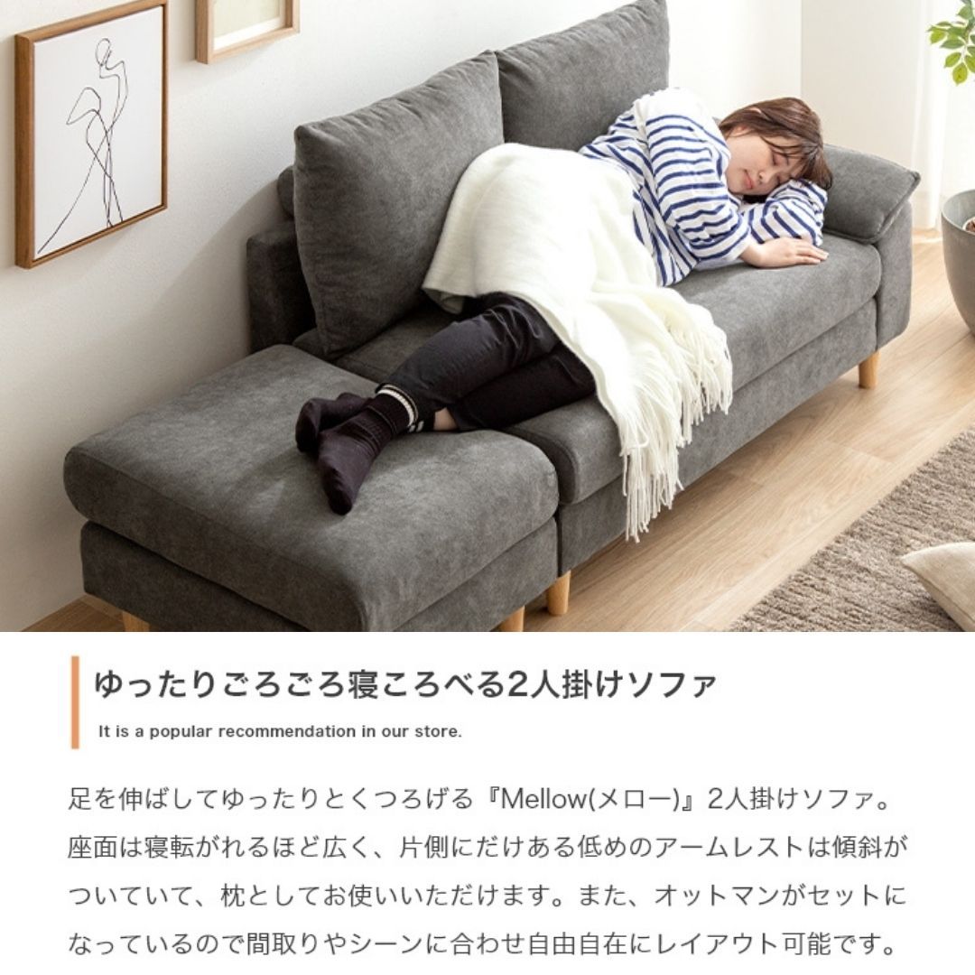 カウチソファ 2人用