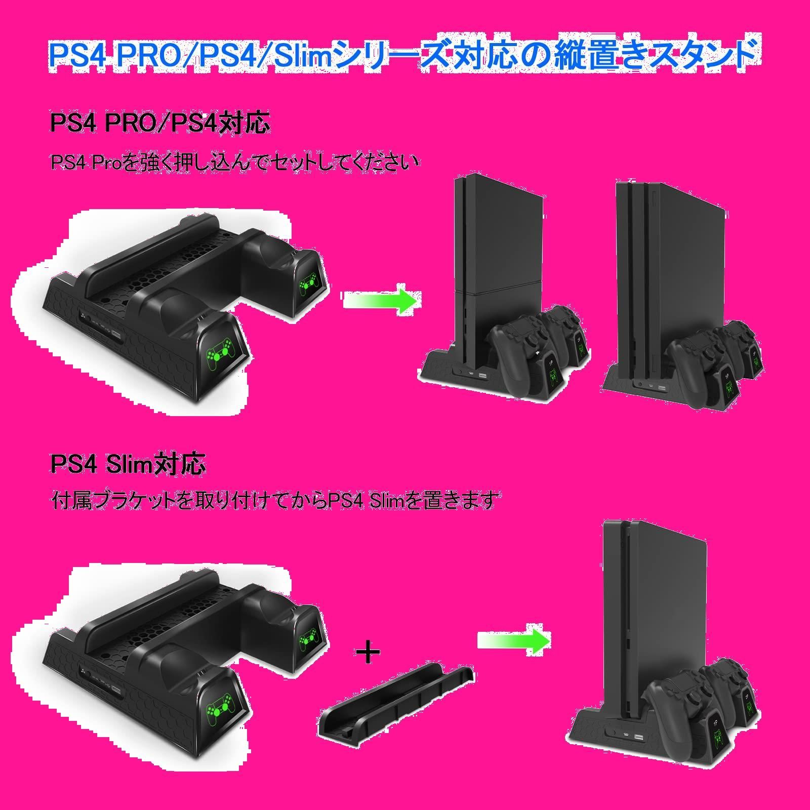 PRO PS4 縦置き 本体冷却 2台PS4コントローラー充電 OIVO PS4