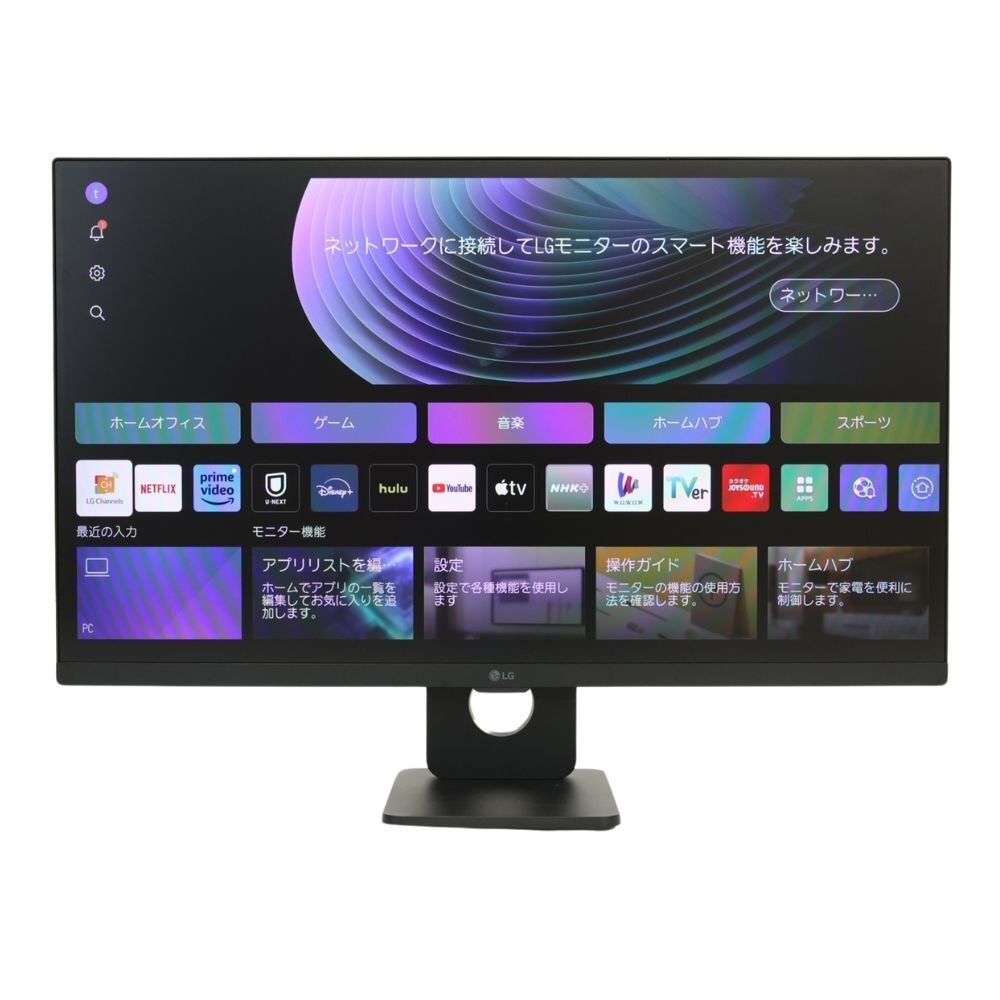【送料無料】展示品 LG 27インチ webOS対応スマートモニター FHD 27SR50F-B 沖縄・離島 配送不可 併 DE1-5