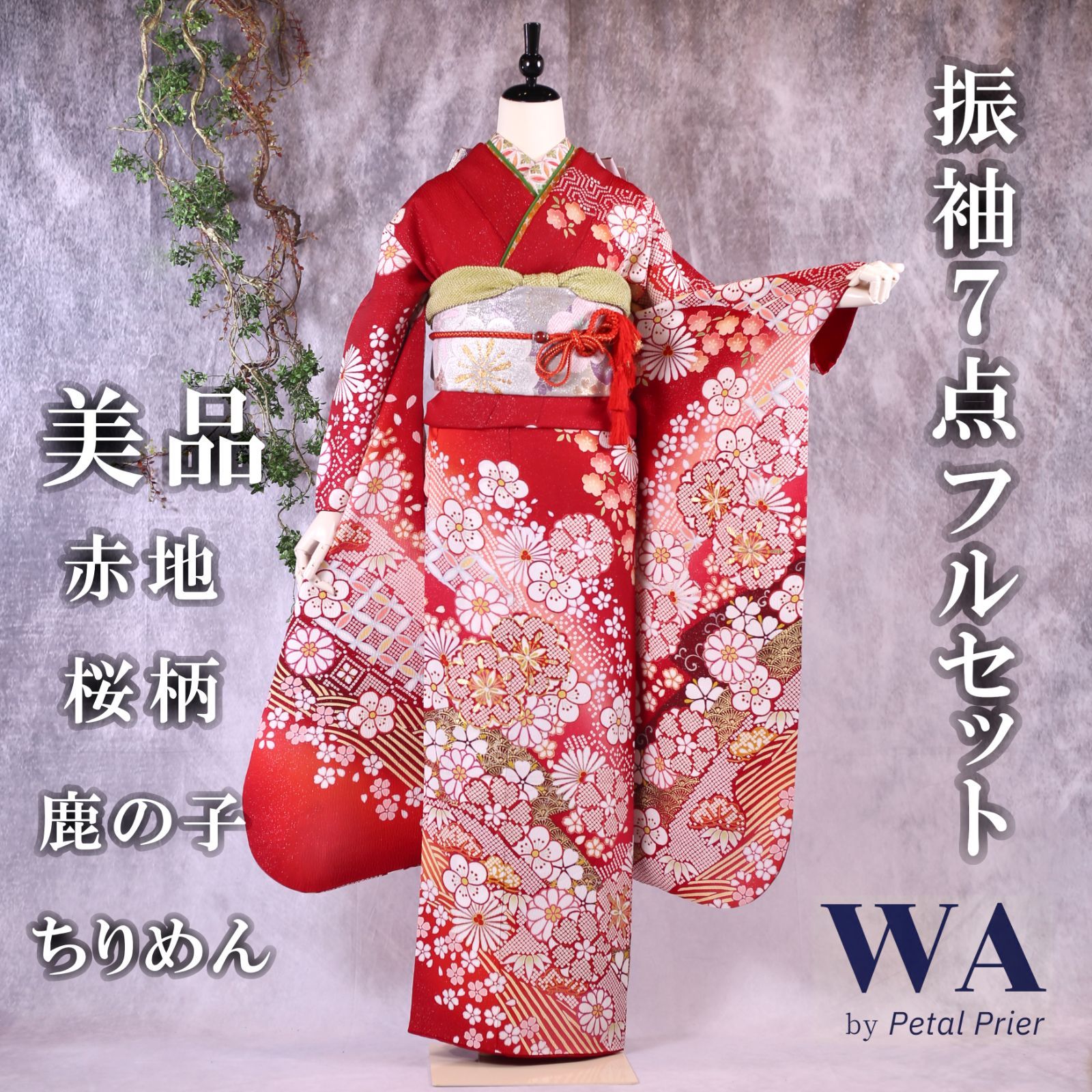 ○振袖フルセット 振袖セット 振袖 Lサイズ 中古 赤×ちりめん 美品 