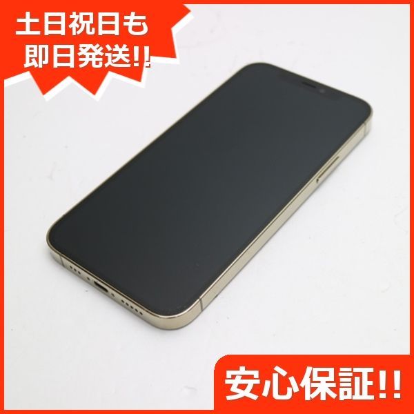 新品同様 SIMフリー iPhone12 Pro 256GB ゴールド 即日発送 スマホ 白