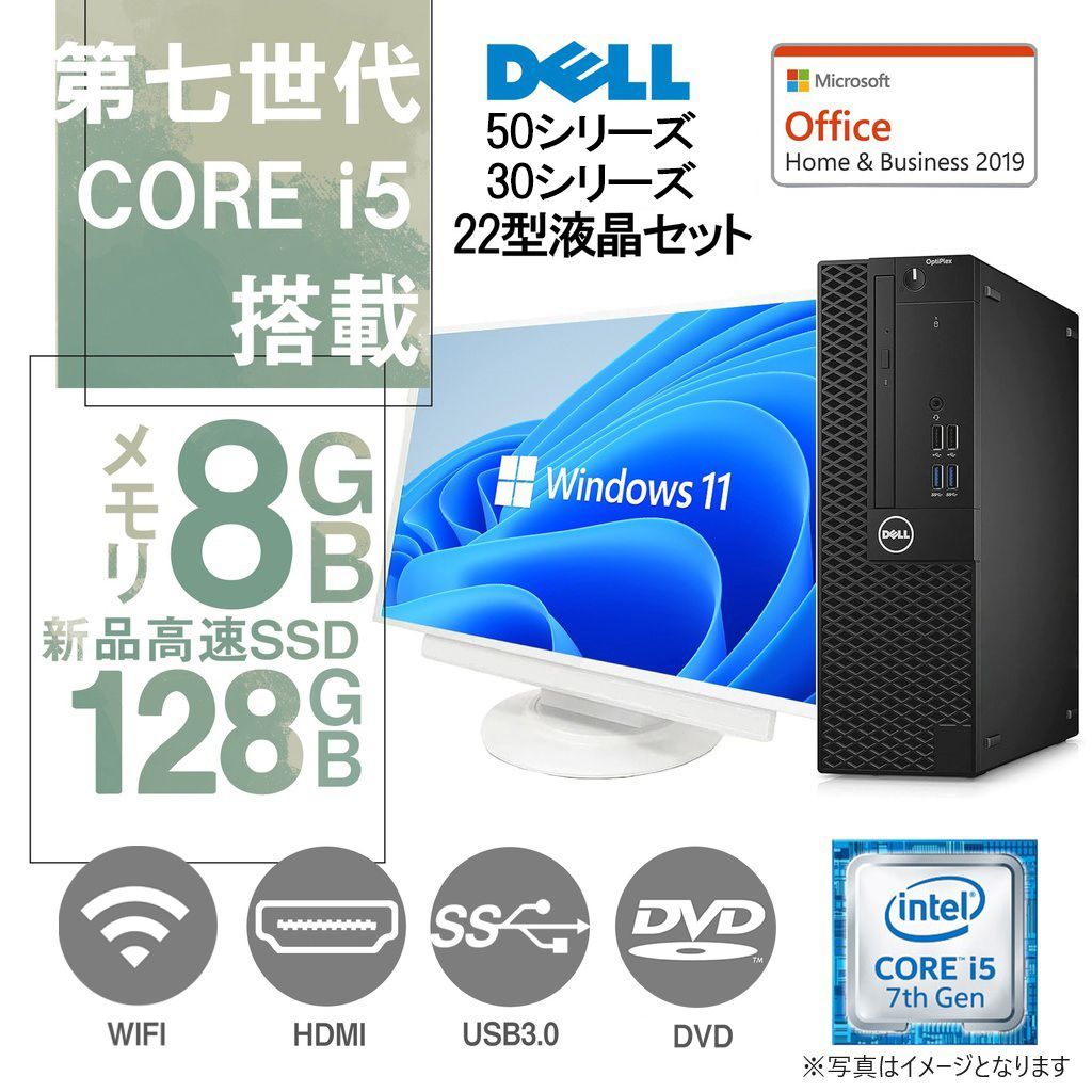DELL OptiPlexシリーズ 中古デスクトップパソコン/22型液晶 DELL OptiPlexシリーズ 中古デスクトップパソコン/22型液晶