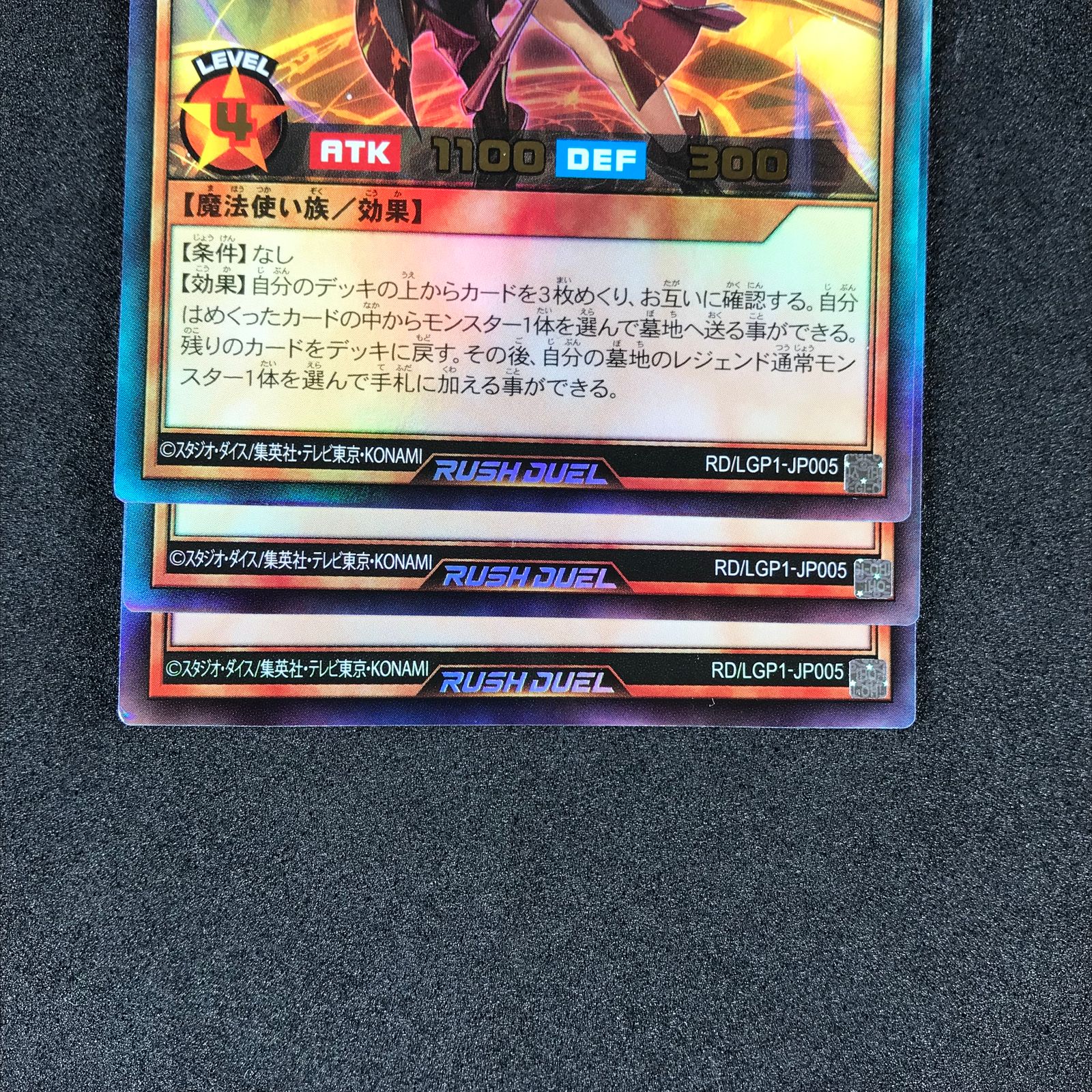 遊技王ラッシュデュエル RD/LGP1/JP005UR レジェンド・マジシャン 