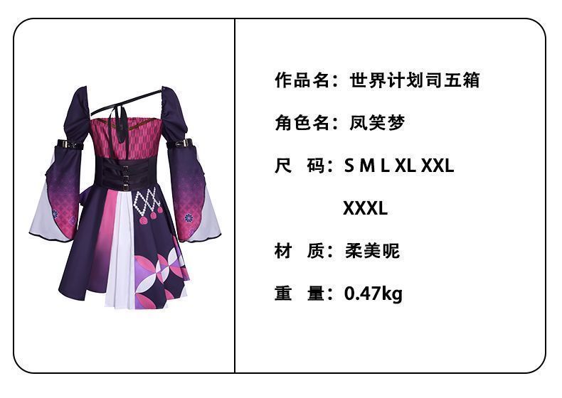 ソックス アームバンド付属