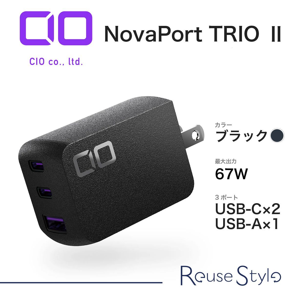 NovaPort TRIOⅡ ブラック 67W 3ポート GaN急速充電器