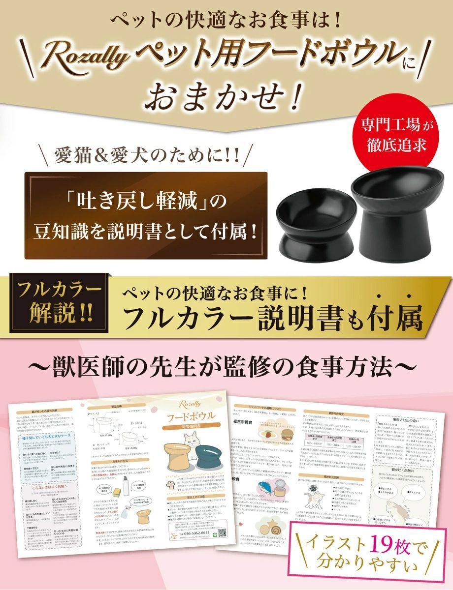 【通常品】 猫 食器 フードボウル 吐き戻し防止 犬 ペットボウル ペット食器 餌皿 エサ皿 水飲み 傾斜 斜め 負担軽減 食べやすい 水分補給 陶器 セラミック ペット用 猫用 犬用 ボウル 吐き戻し軽減 吐き戻し ねこ いぬ 送料無料