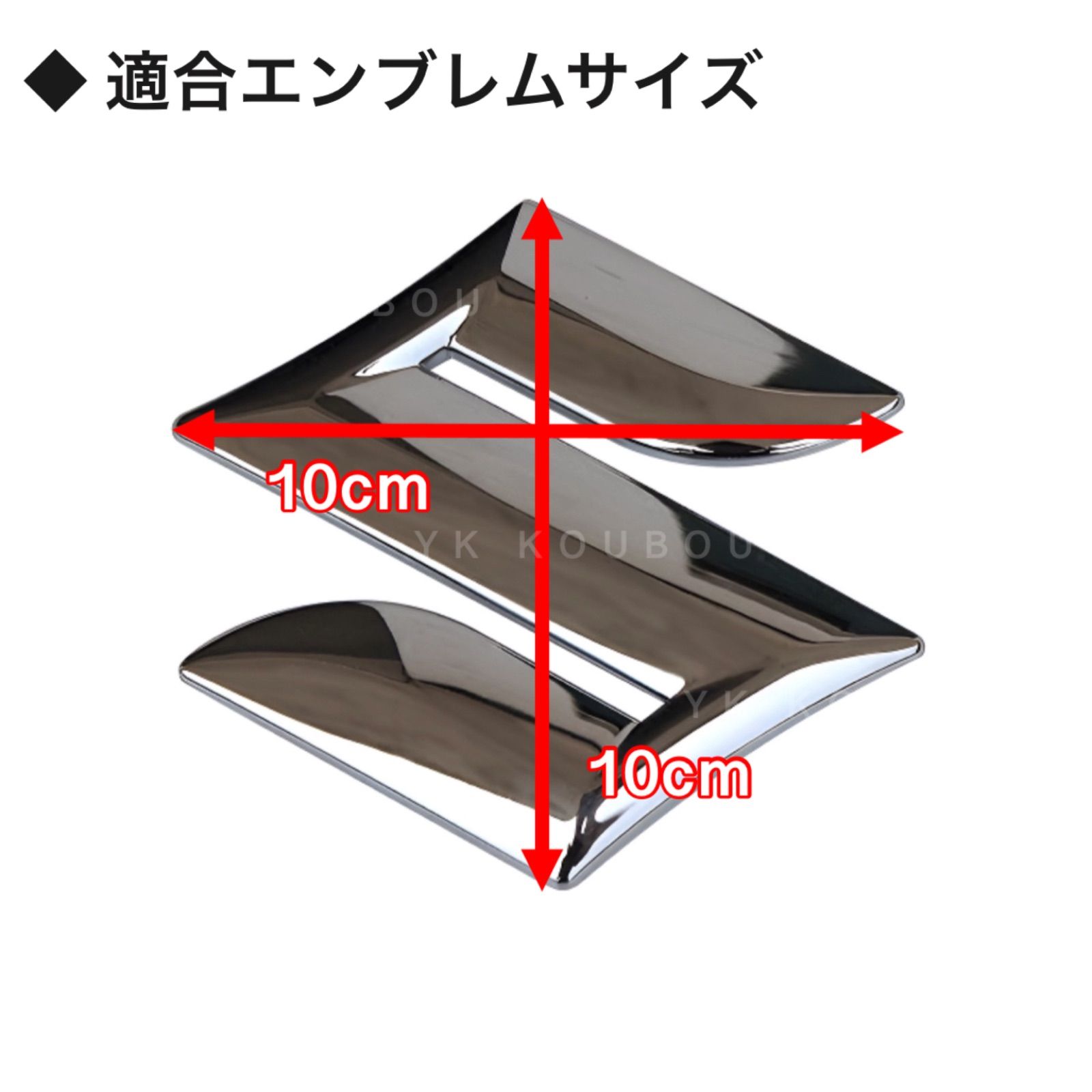 エンブレム ステッカー 10cm 3M製 艶ありピアノブラック スズキ SUZUKI 