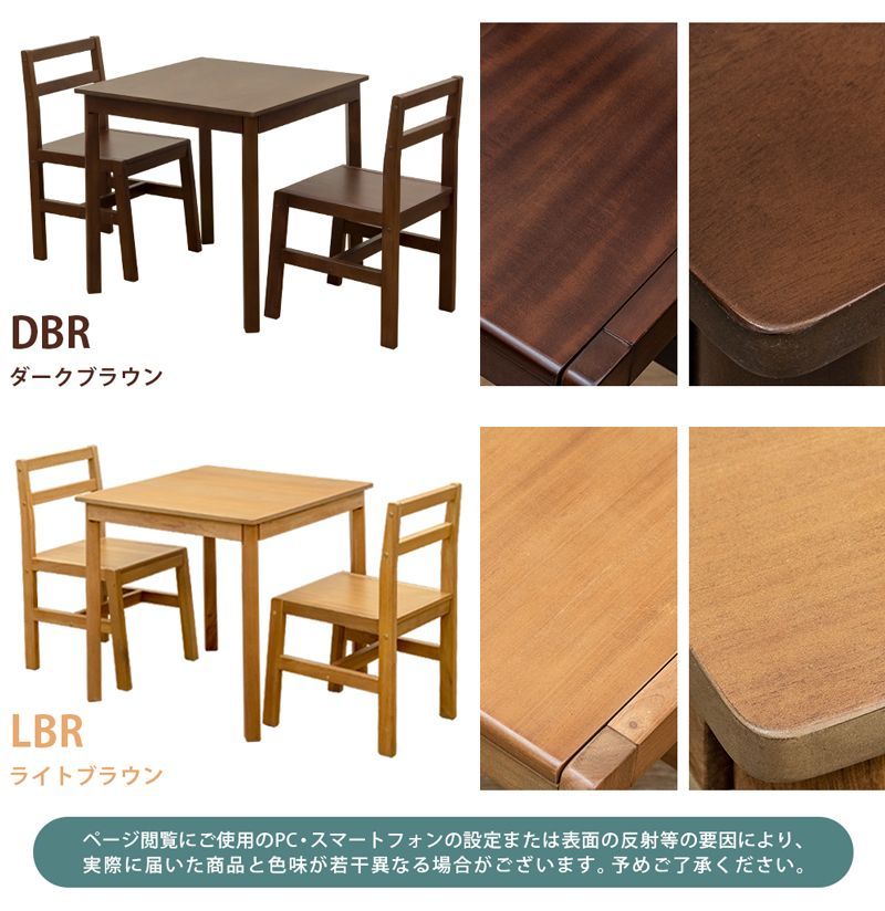リビングセット 木製 ダイニング3点セット テーブル70cm 正方形