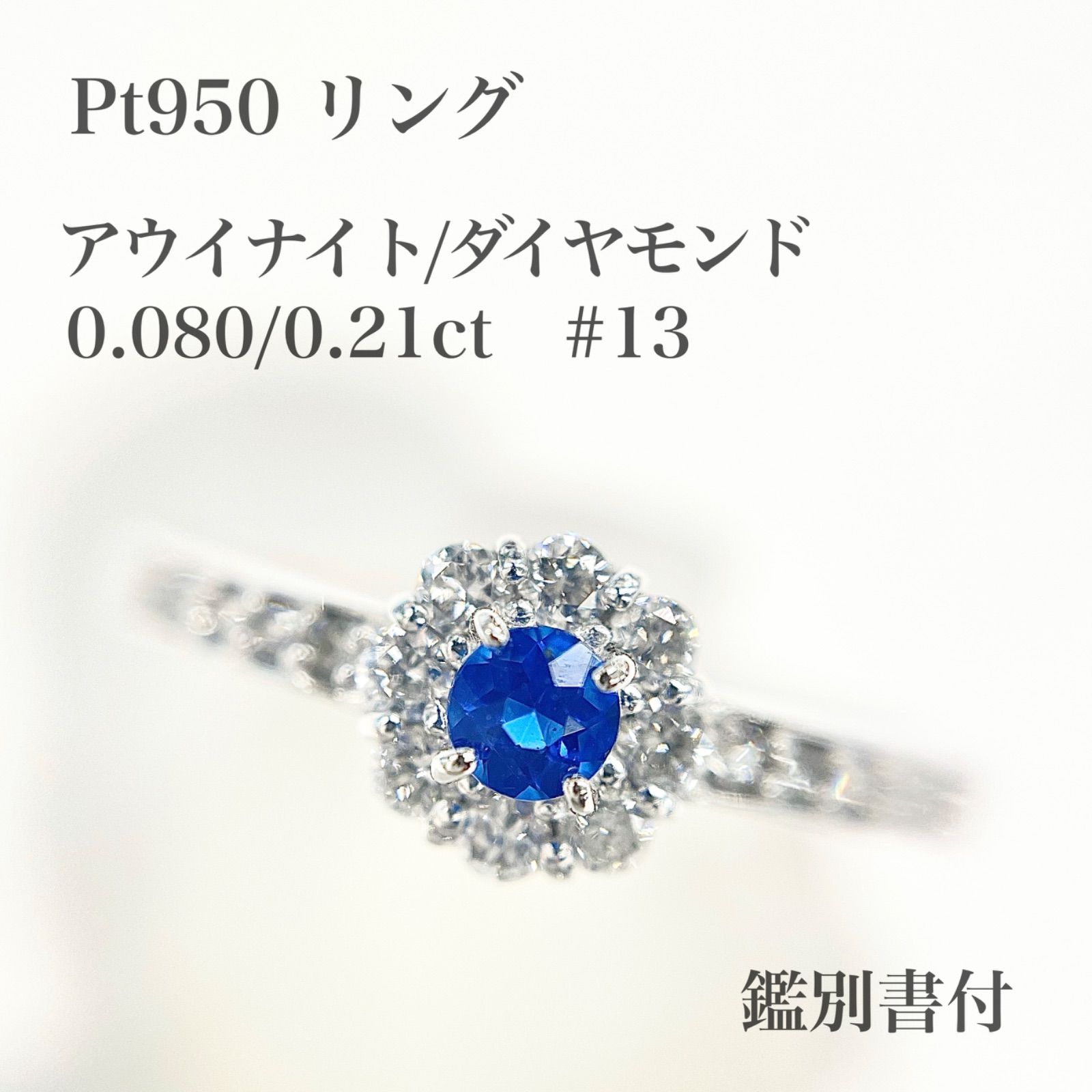 新品pt950アウイナイト0.07ctダイヤモンドリング指輪フラワー