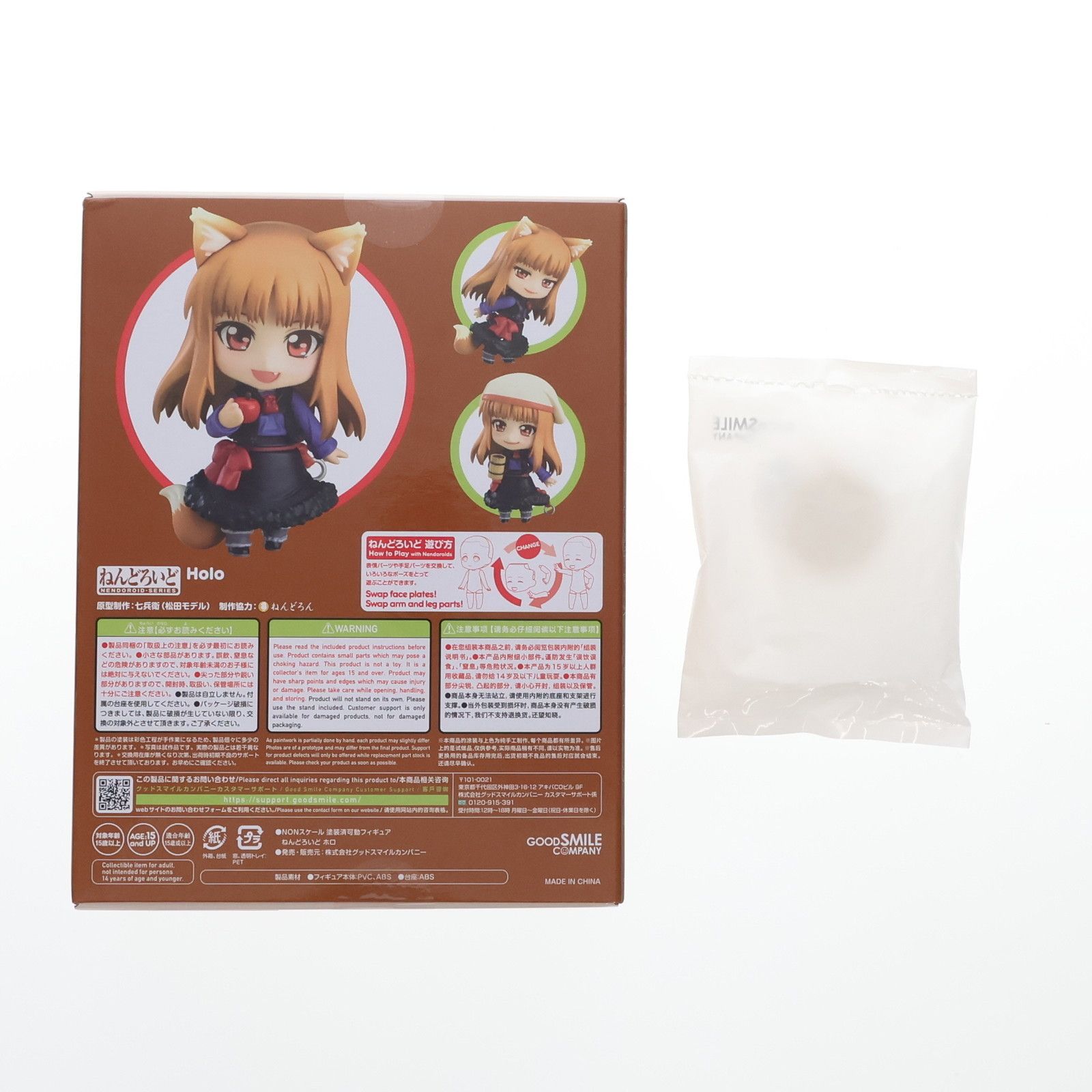 GOOD SMILE COMPANY - (再販) グッドスマイルカンパニー公式ショップ特典付属 ねんどろいど 728 ホロ 狼と香辛料 完成品 可動フィギュア グッドスマイルカンパニー 再販) グッドスマイルカンパニー公式ショップ特典付属