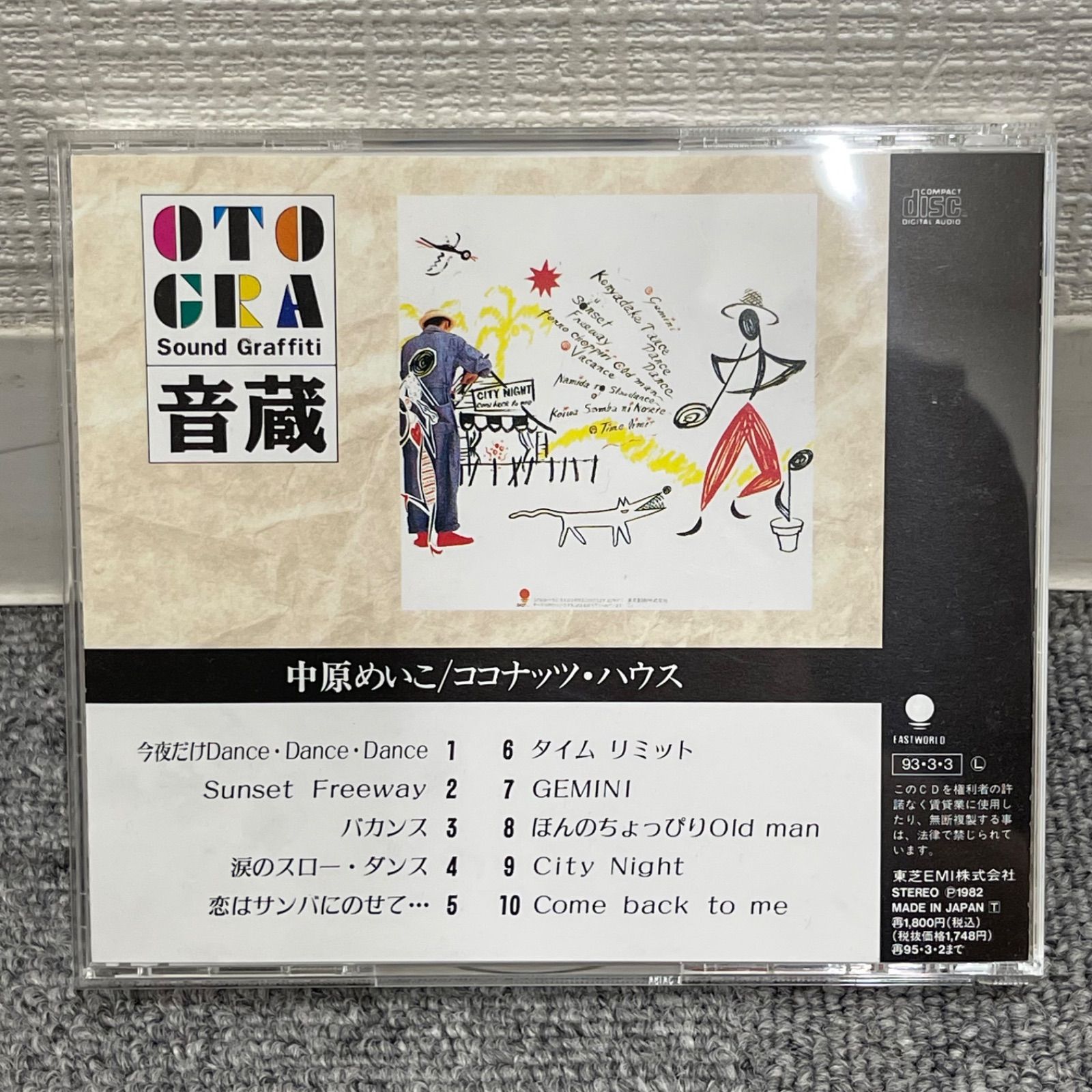 〇Gc右1044 中原めいこ CD 8点まとめ 〇Gc右1044 中原めいこ CD 8点まとめ