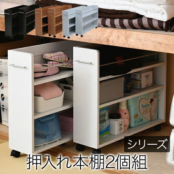 押入れ 収納 ラック 本棚 【2個セット】 幅19 奥行78 キャスター付き ワゴン 整理 隙間 家具 押入れ 収納 リビング 大容量 棚 スライド 収納庫 漫画 CD DVD m031-tgs0130【QSM-160】 MMK