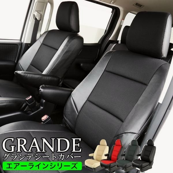 送料無料 送料無料 シートカバー メッシュ ポルテ NNP1 |NCP141|NSP140|NSP141|NCP145 グランデ エアーライン シリーズ