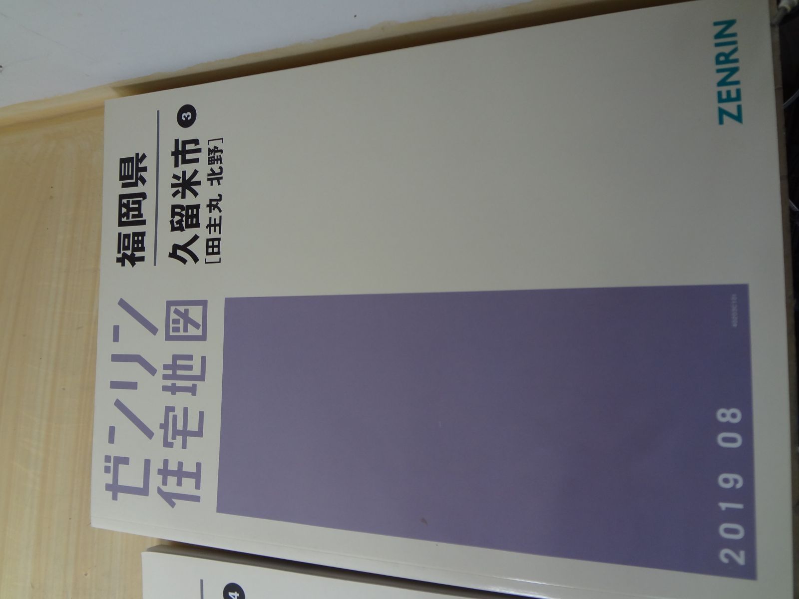 2019～2020年
