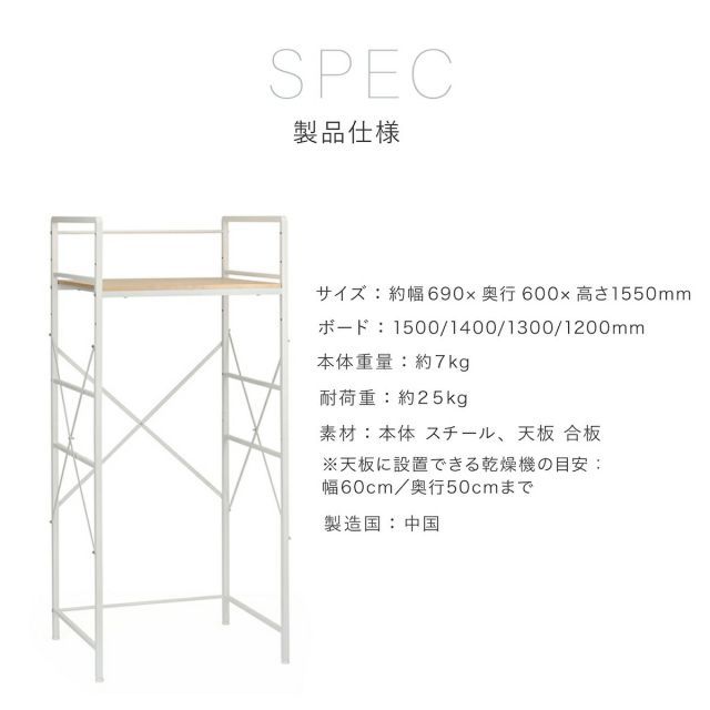 ランドリーラック