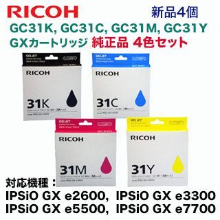 4色セット】リコー GXカートリッジ 純正品 GC31K, C, M, Y（黒・青・赤