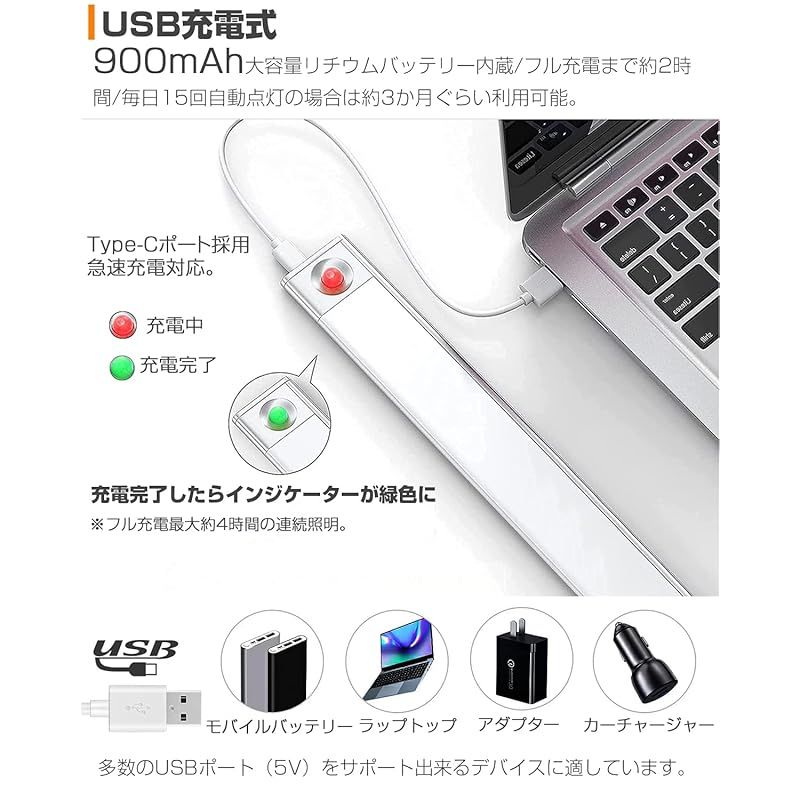 人感センサーライト 室内 充電式 LED バー ライト 足元灯 23 cm 昼白色 超薄型設計 手元灯 マグネット LEDライト 配線工事不要 省エネ 長寿命 高感度 高輝度 部屋 玄関 廊下 階段 キッチン 棚 1