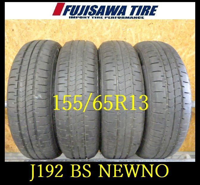 J192 約8.5部山 ◆BS NEWNO◆155 65R13◆4本